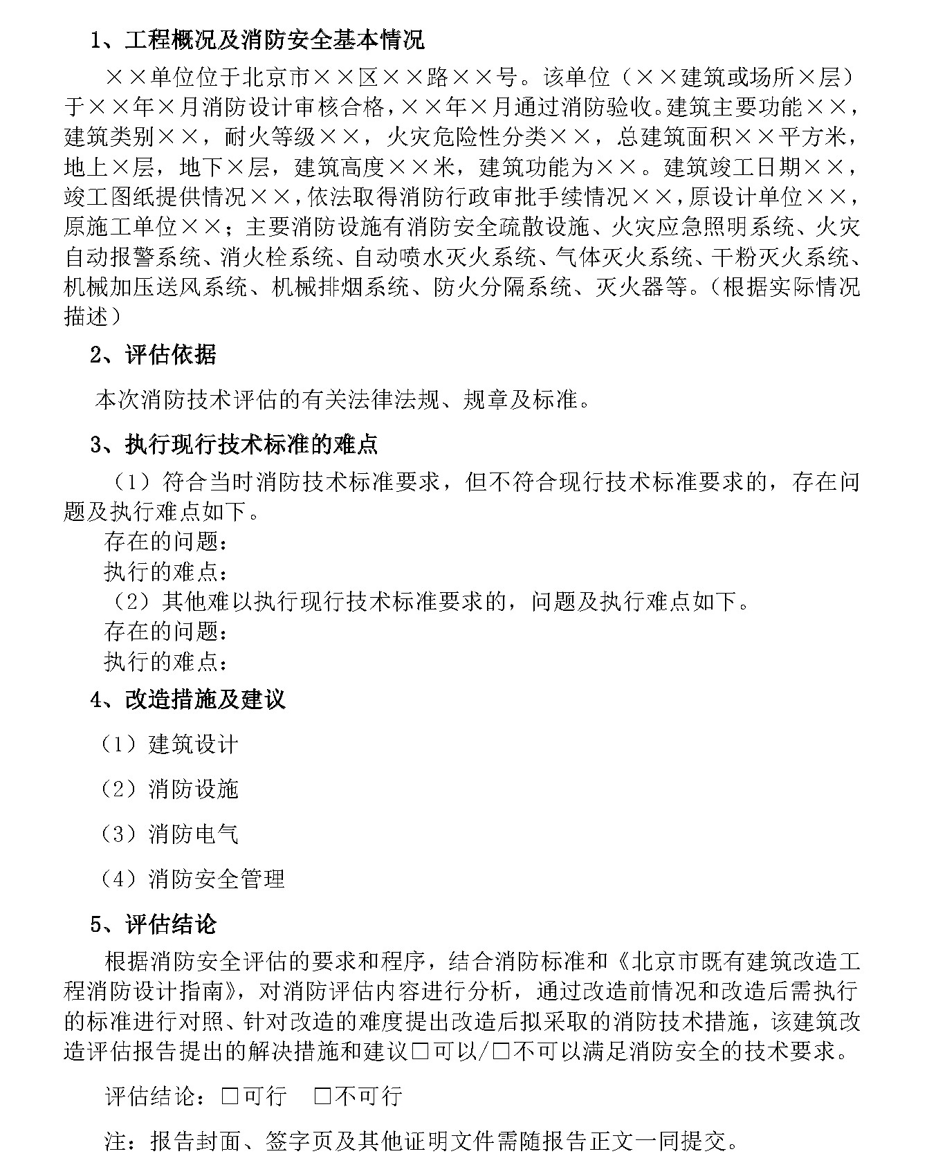 标准附图