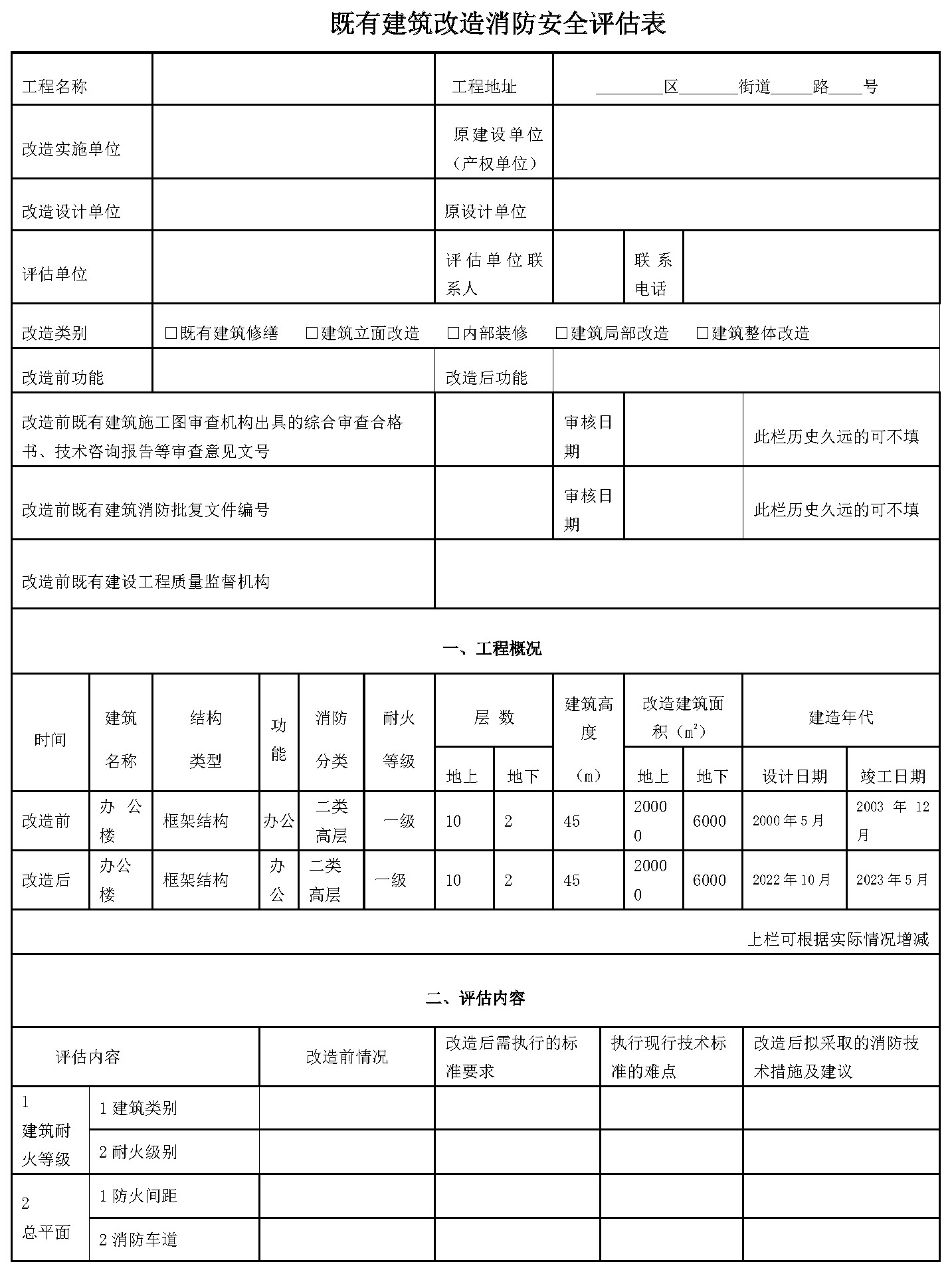 标准附图