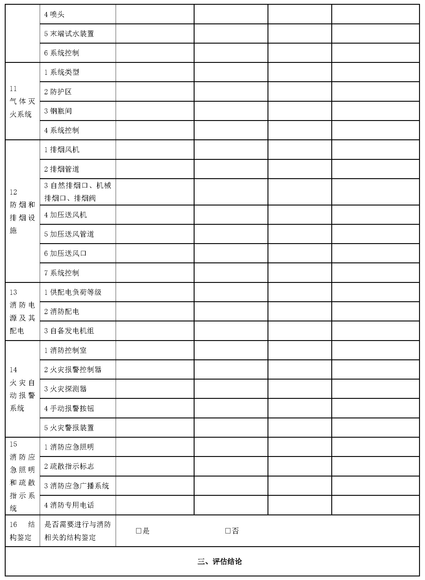 标准附图