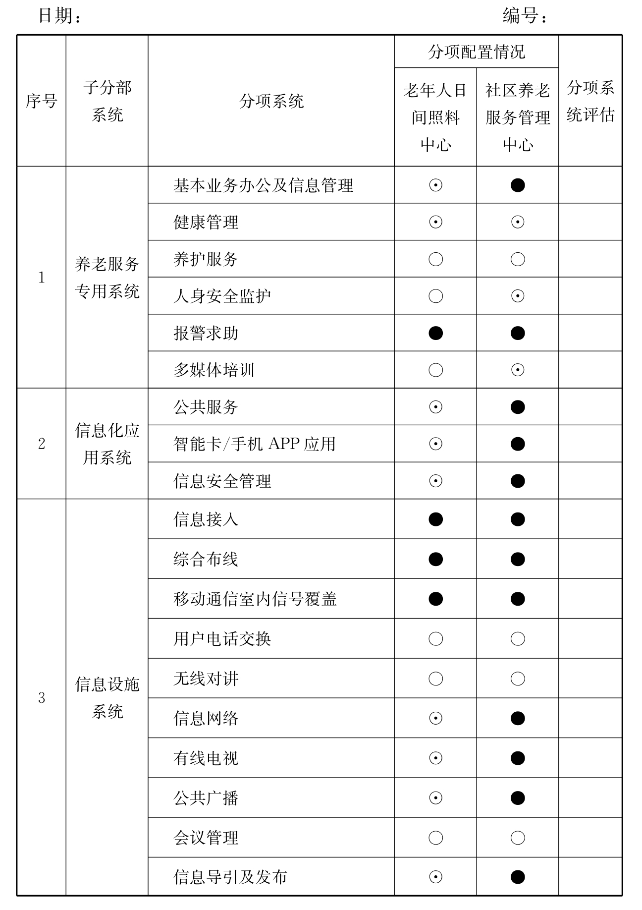 标准附图