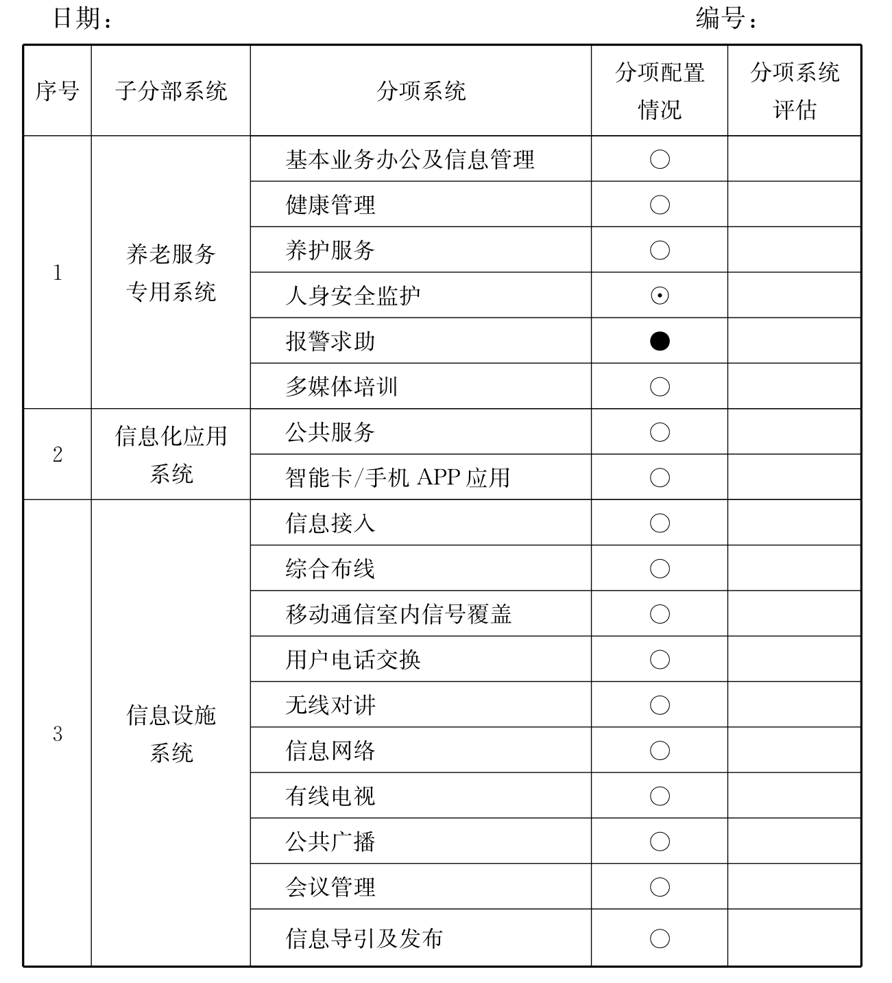 标准附图