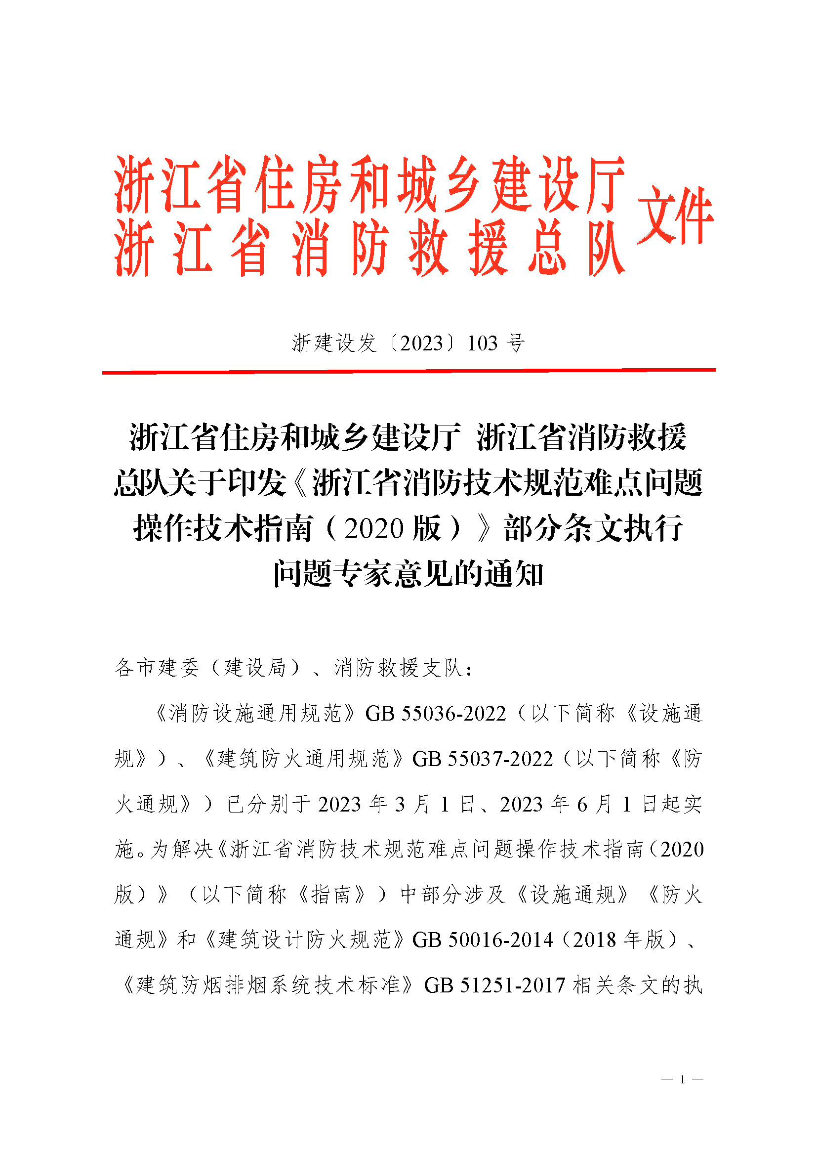 标准附图