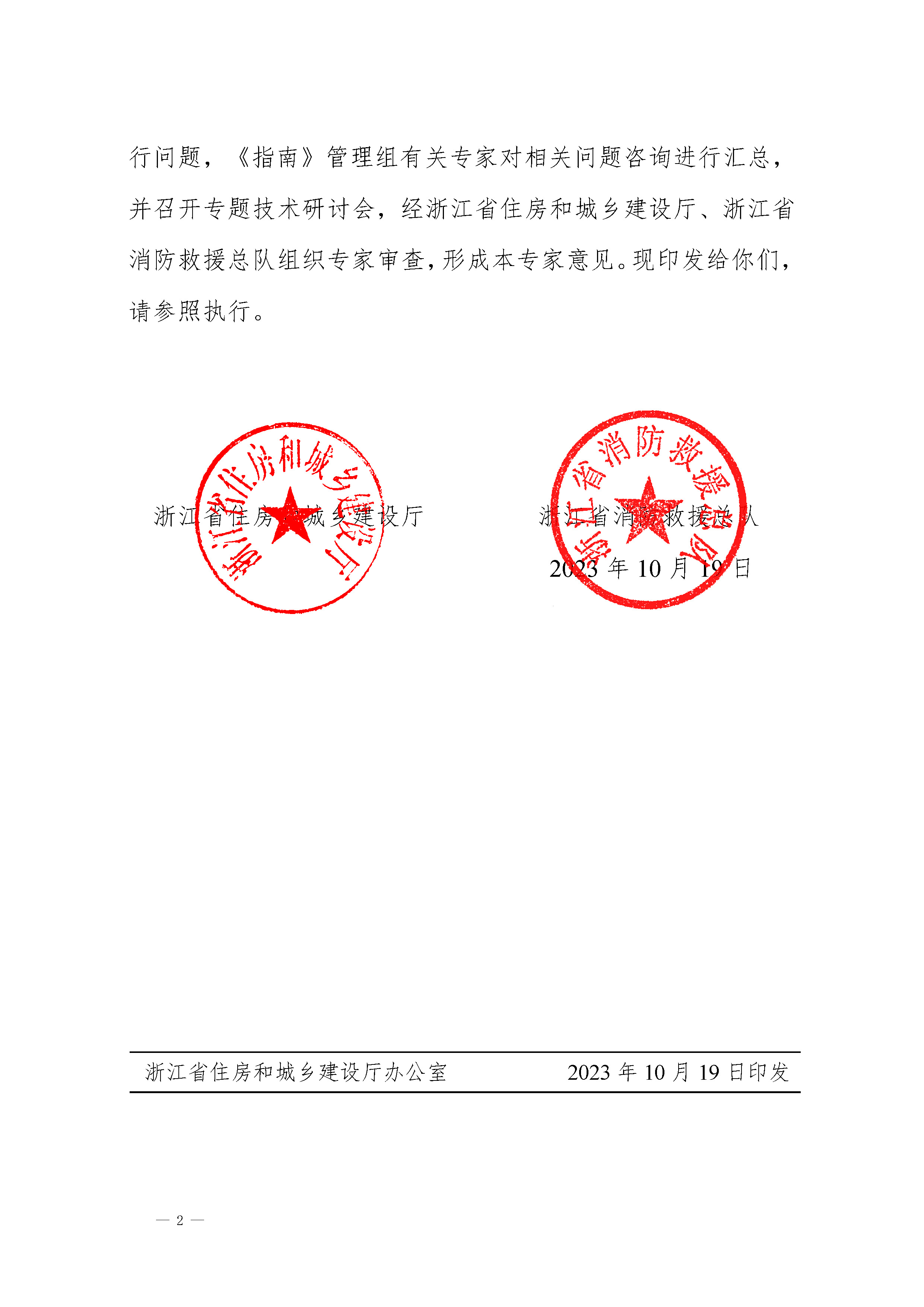 标准附图