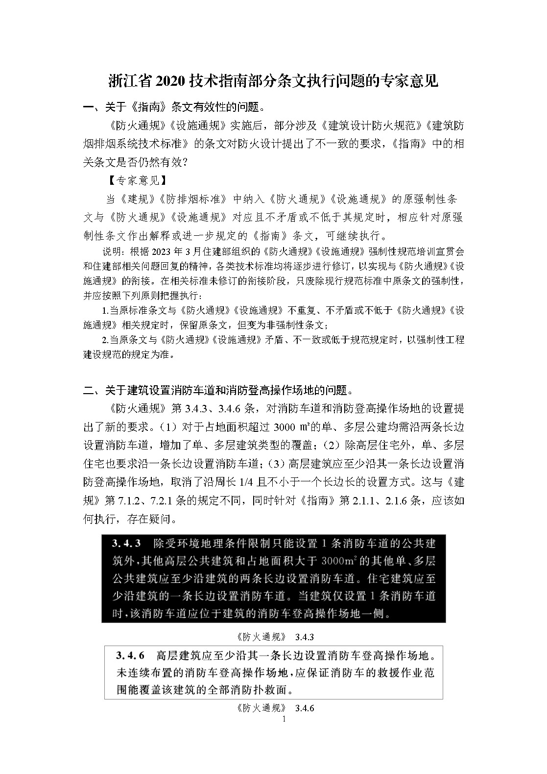 标准附图
