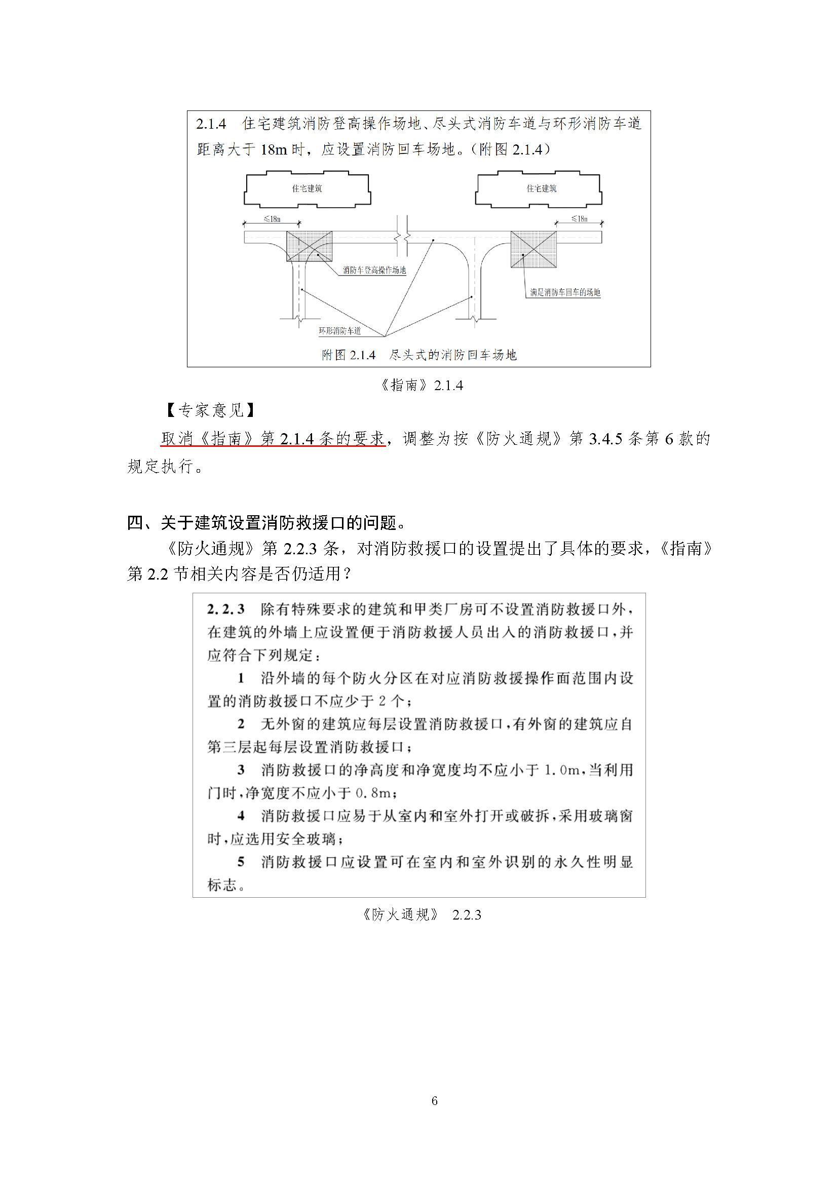 标准附图