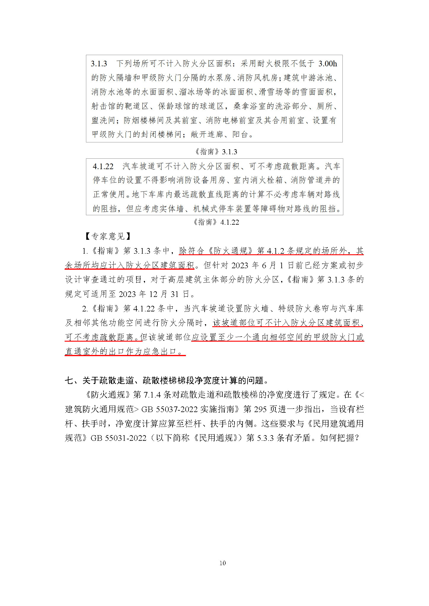 标准附图