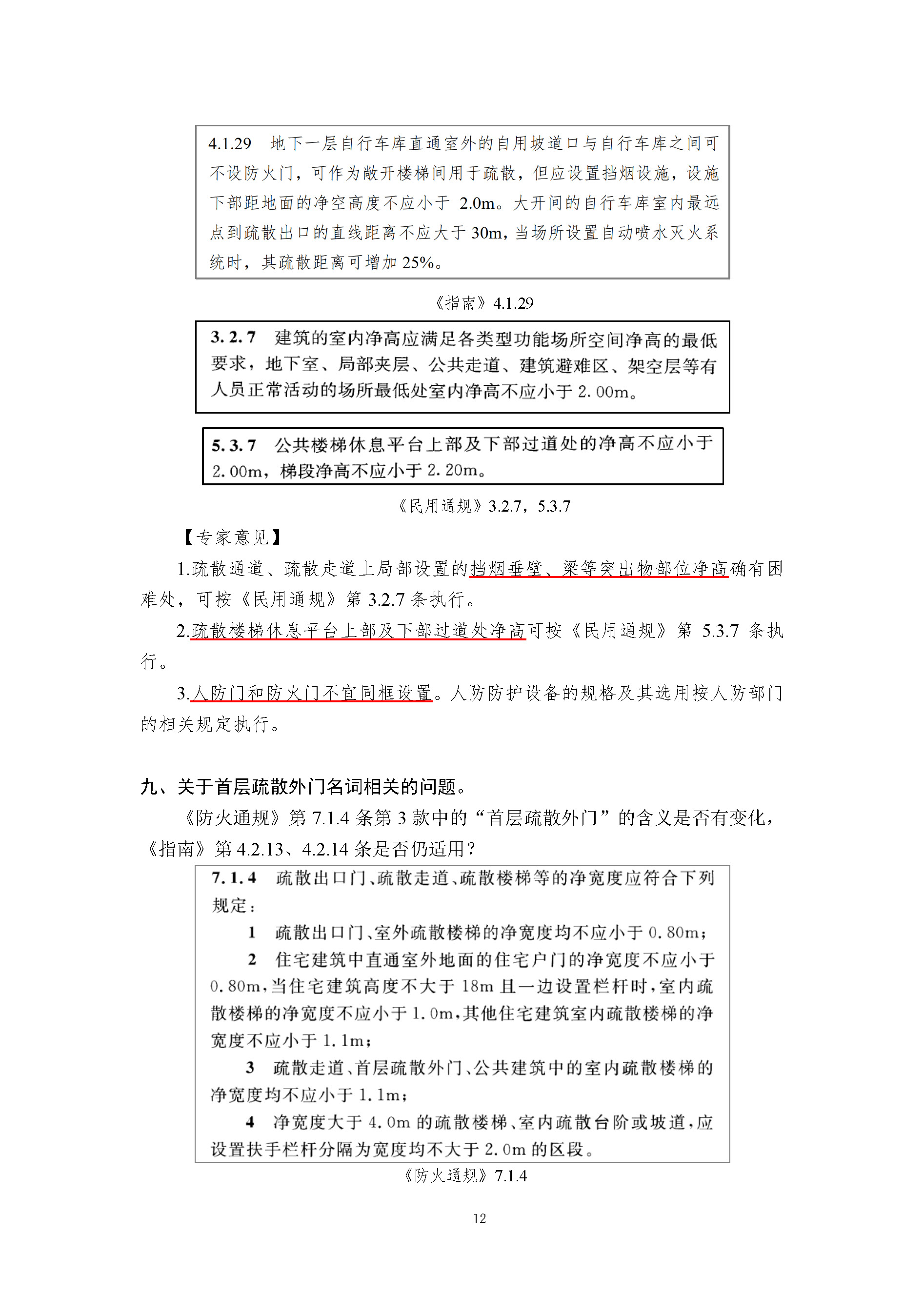标准附图