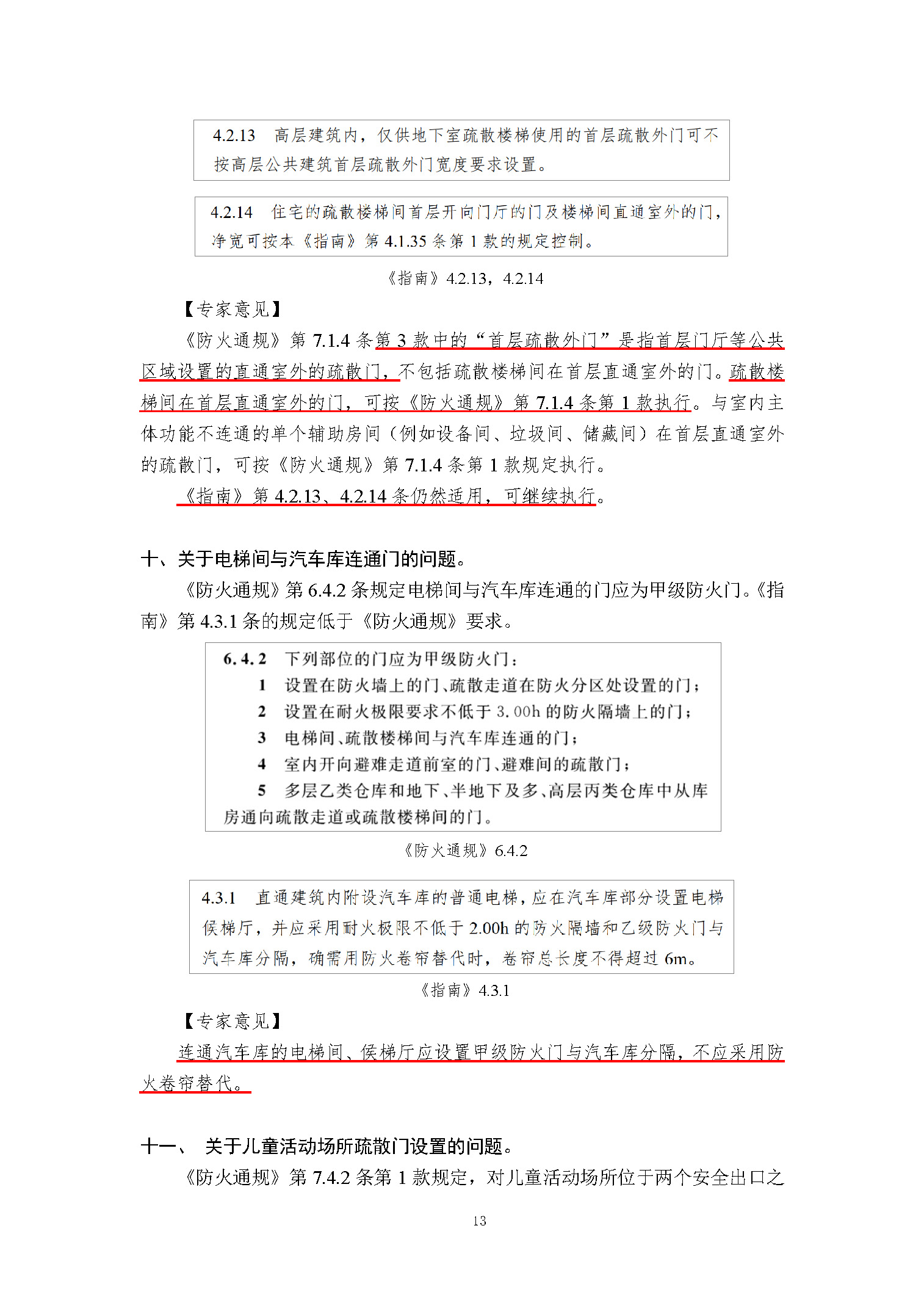 标准附图