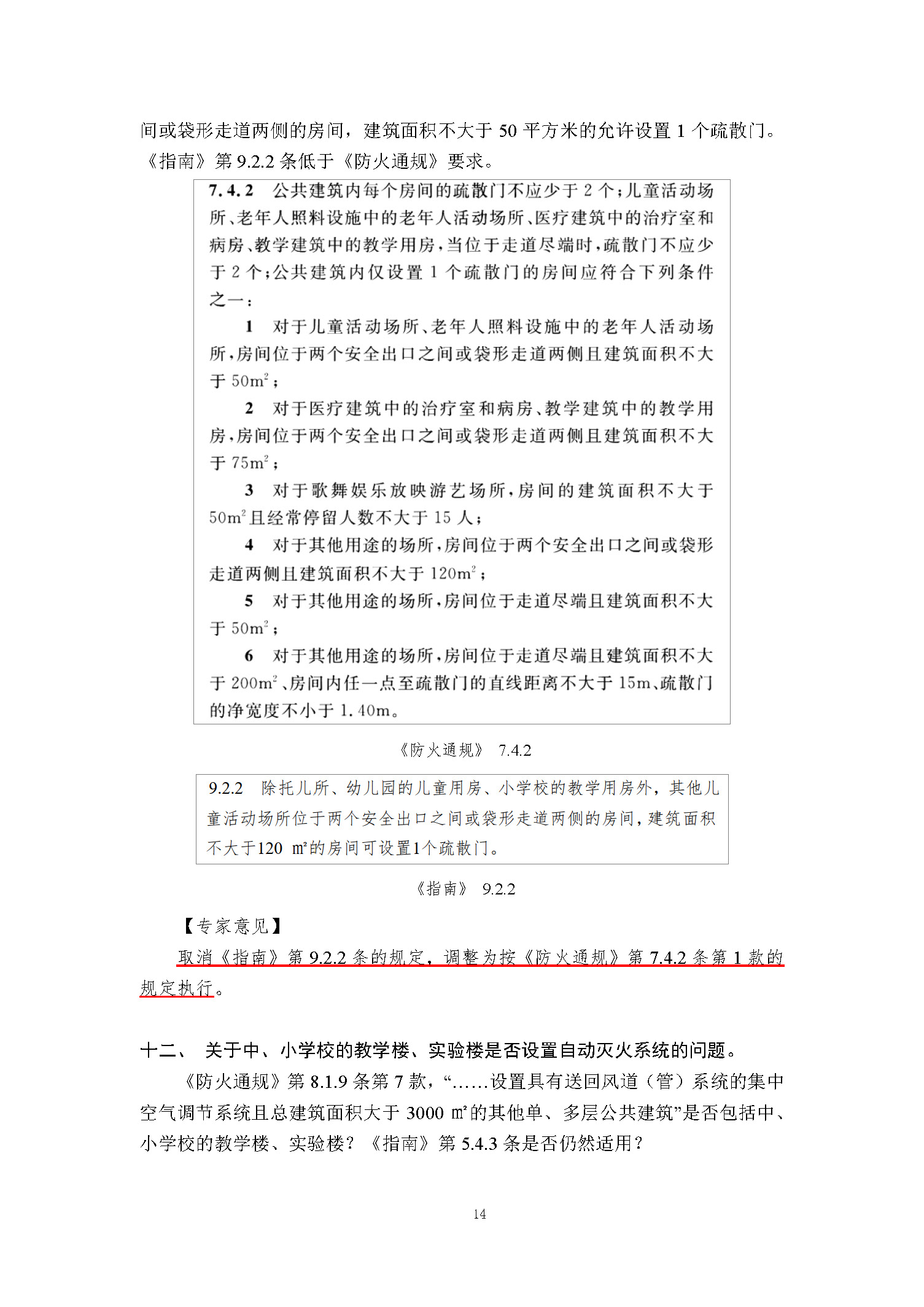 标准附图
