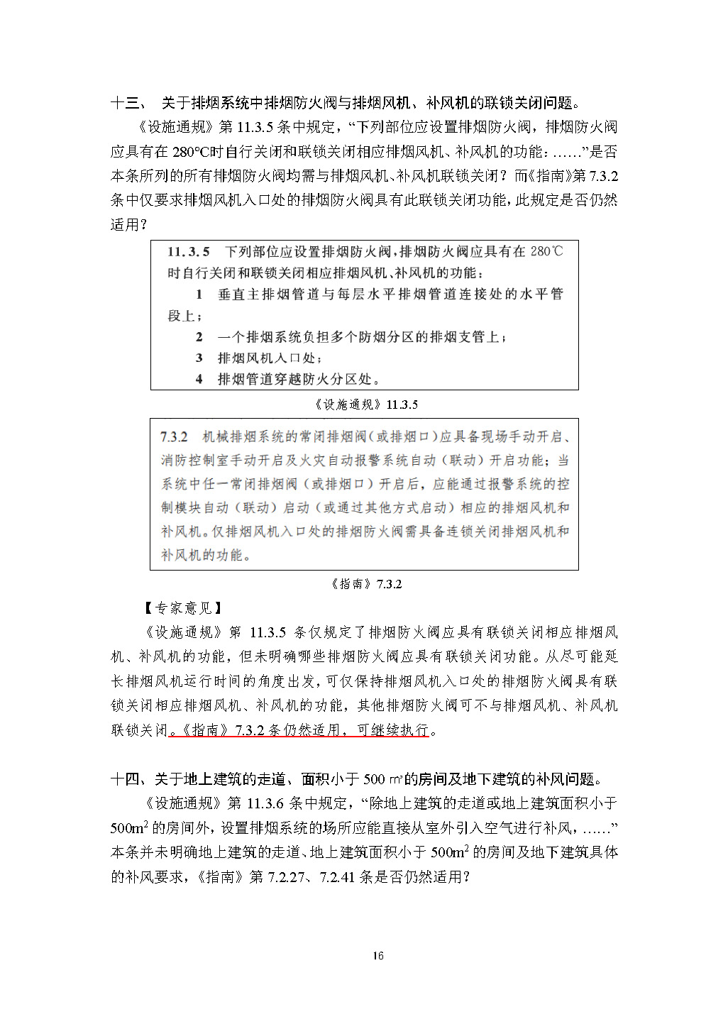 标准附图