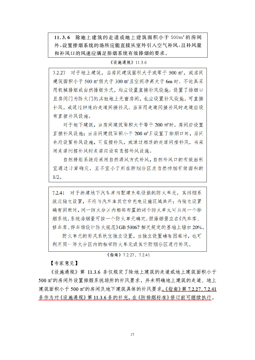 标准附图