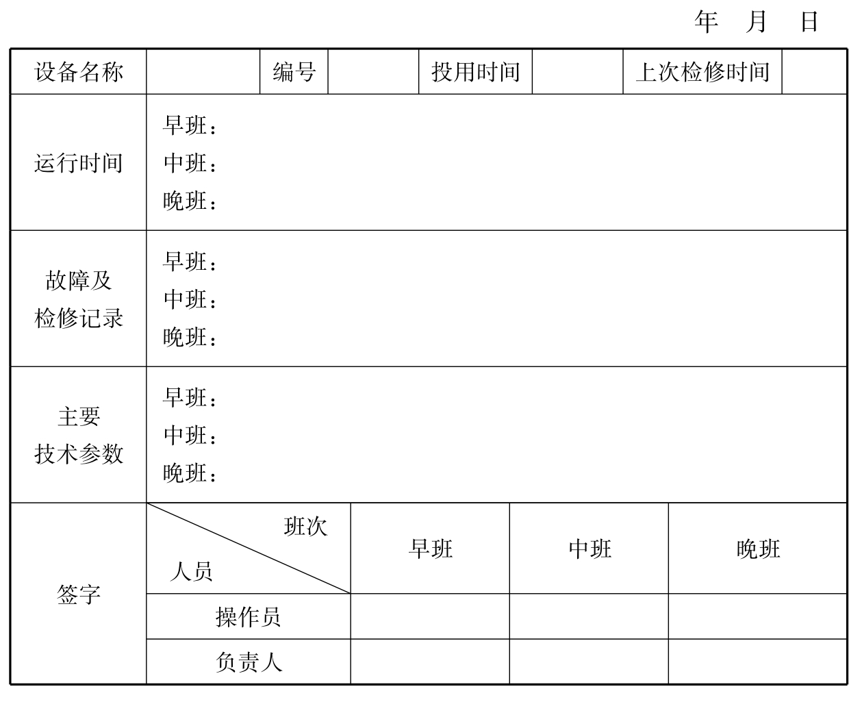 标准附图
