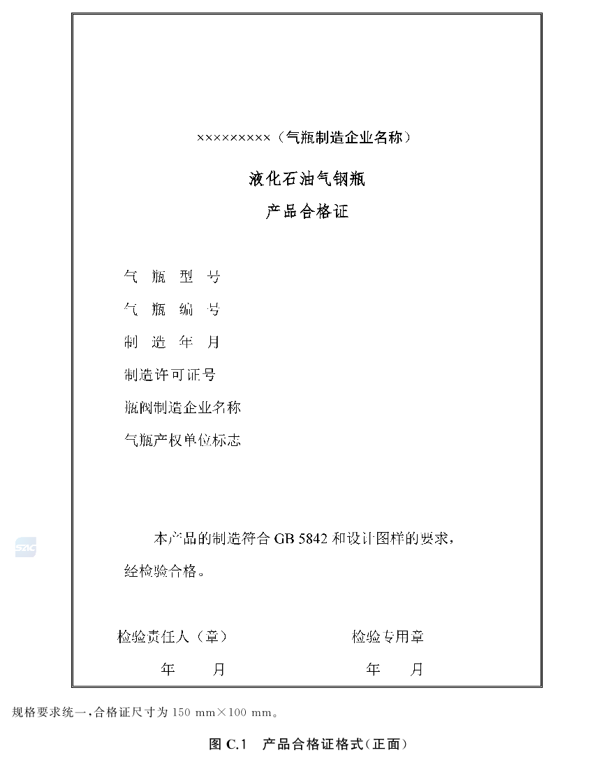 标准附图