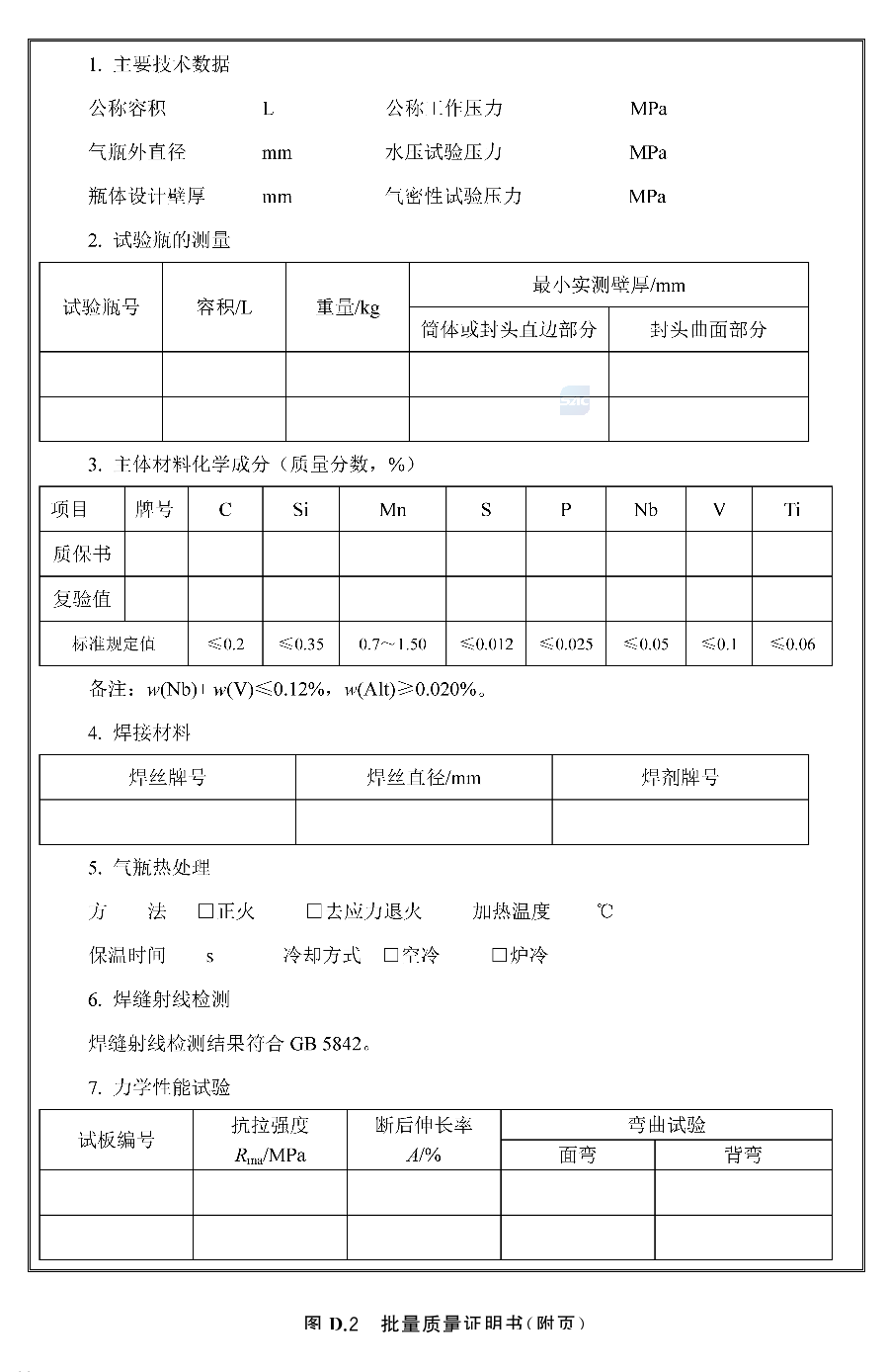 标准附图