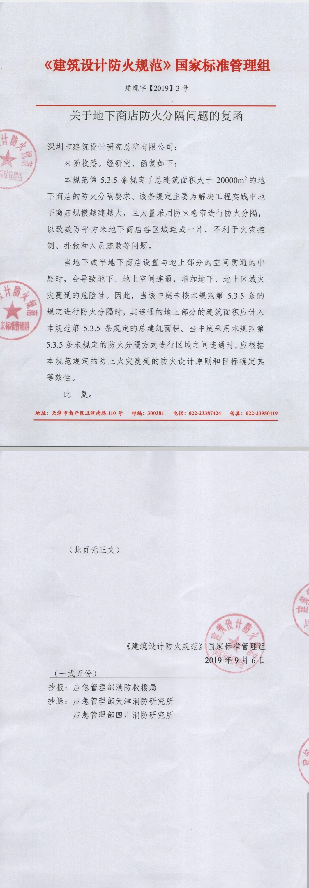 标准附图