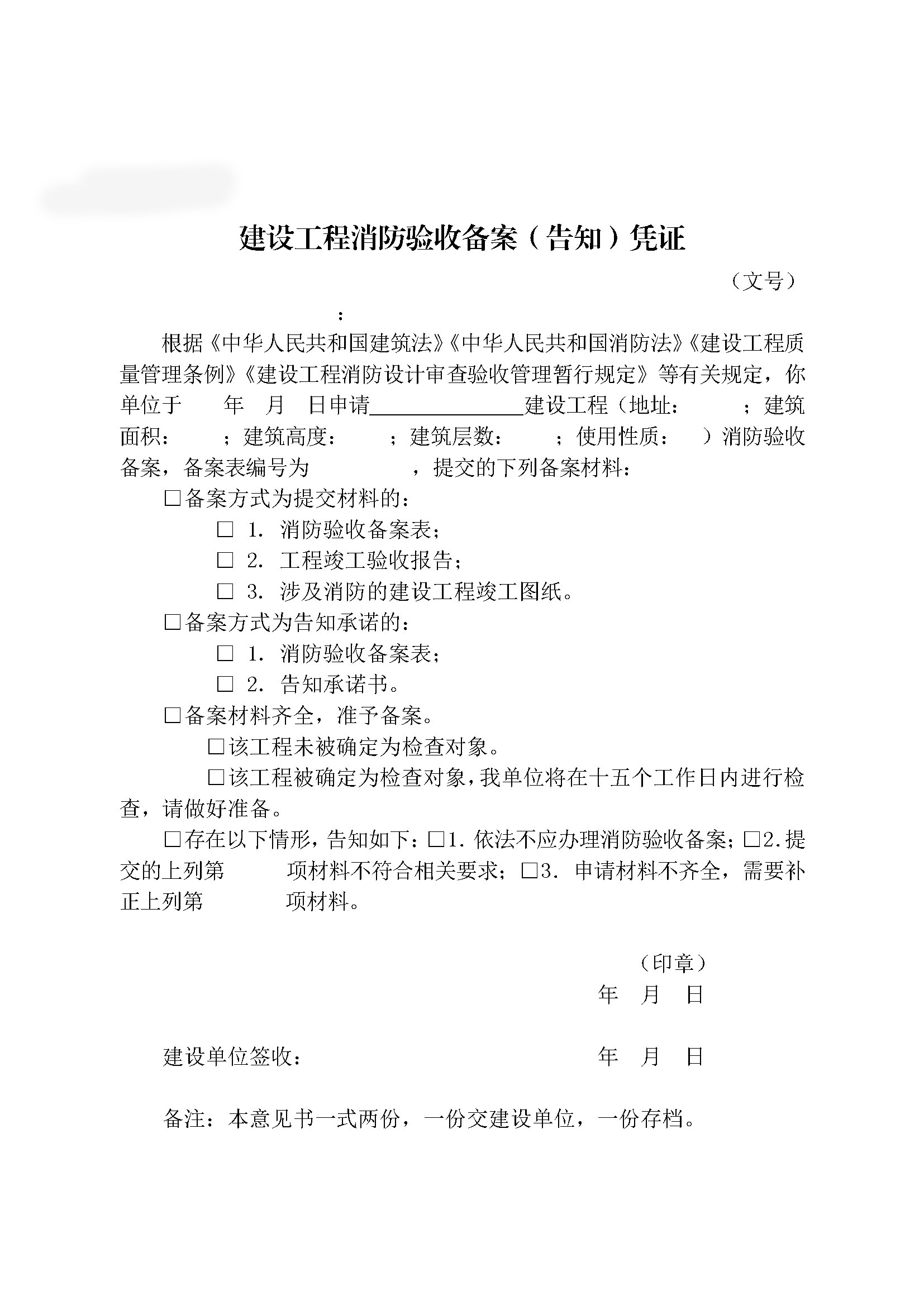 标准附图
