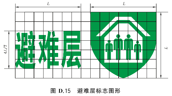 标准附图