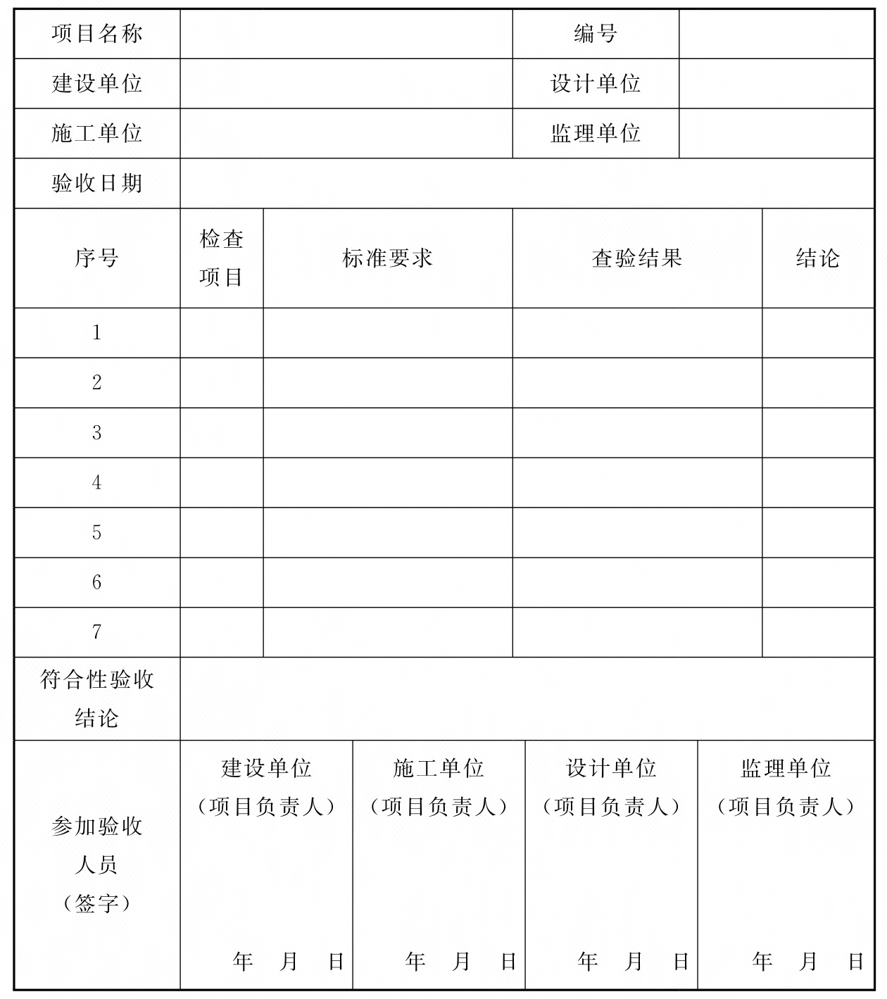 标准附图