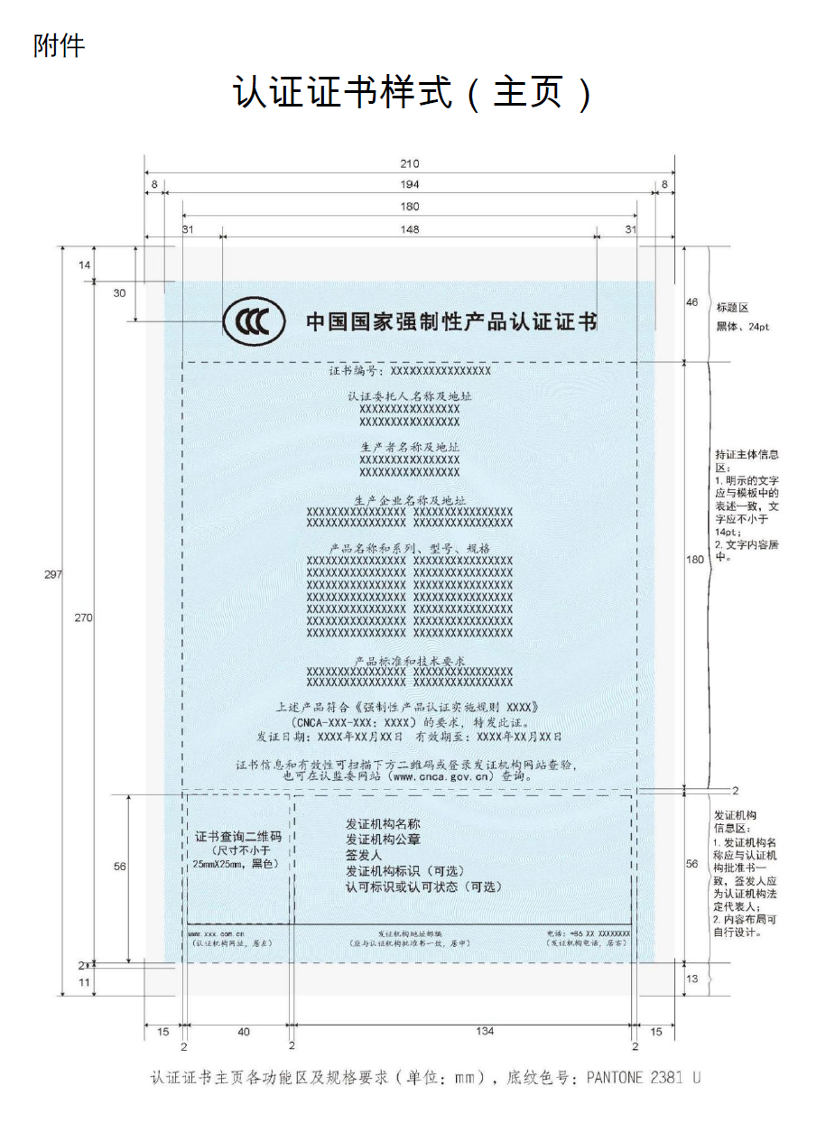 标准附图