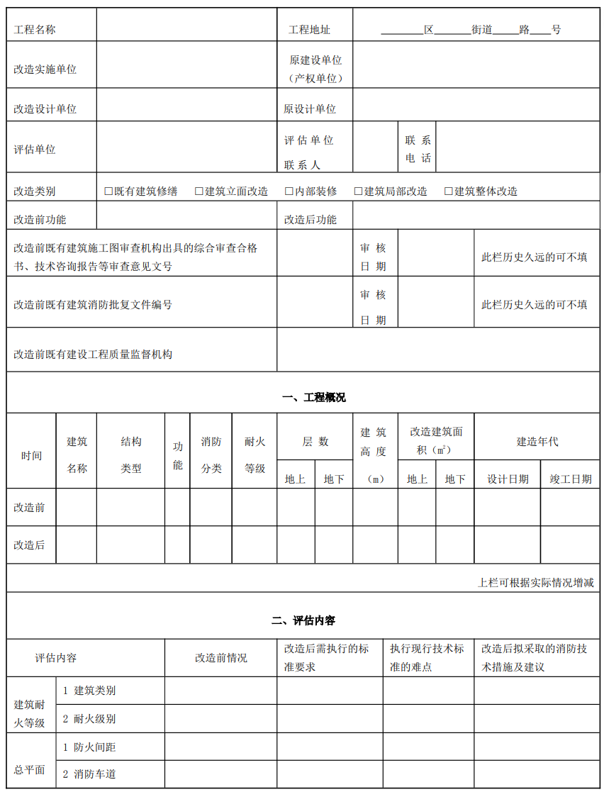 标准附图