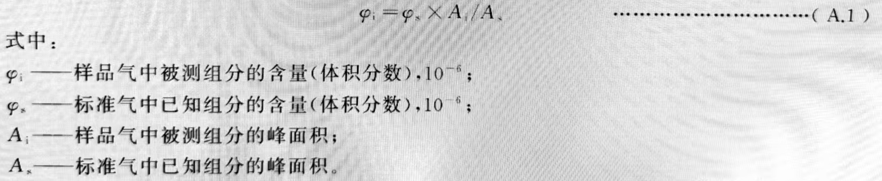 标准附图