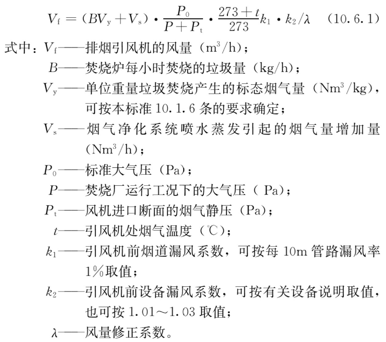 标准附图