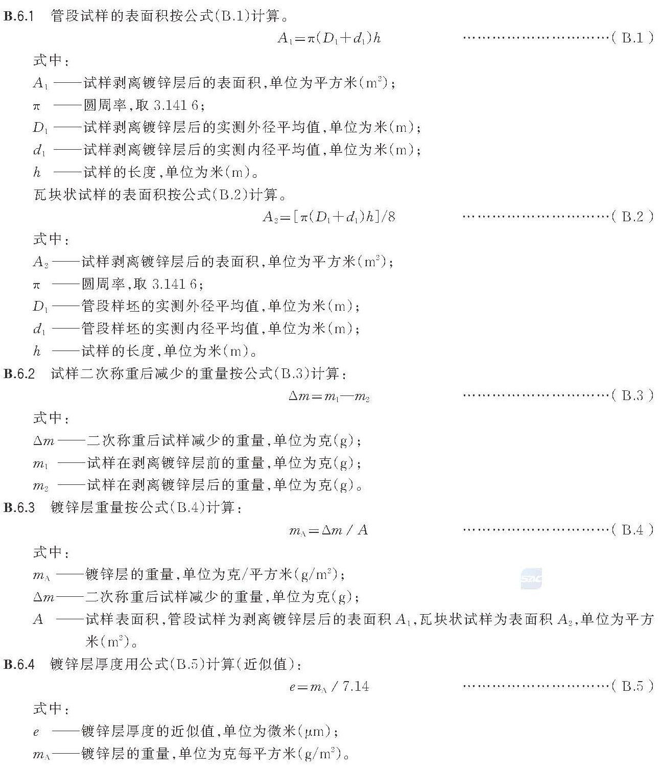 标准附图