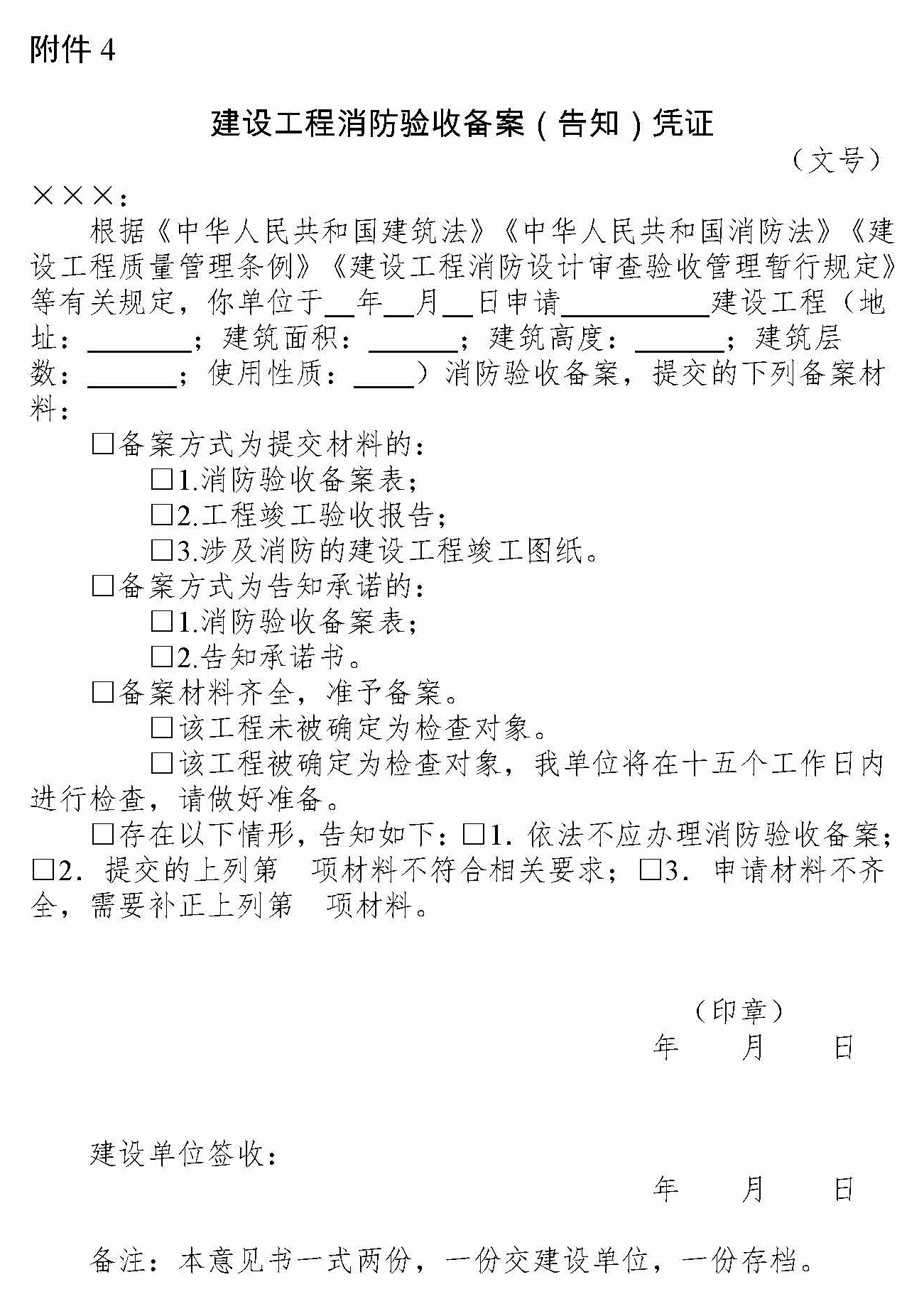 标准附图