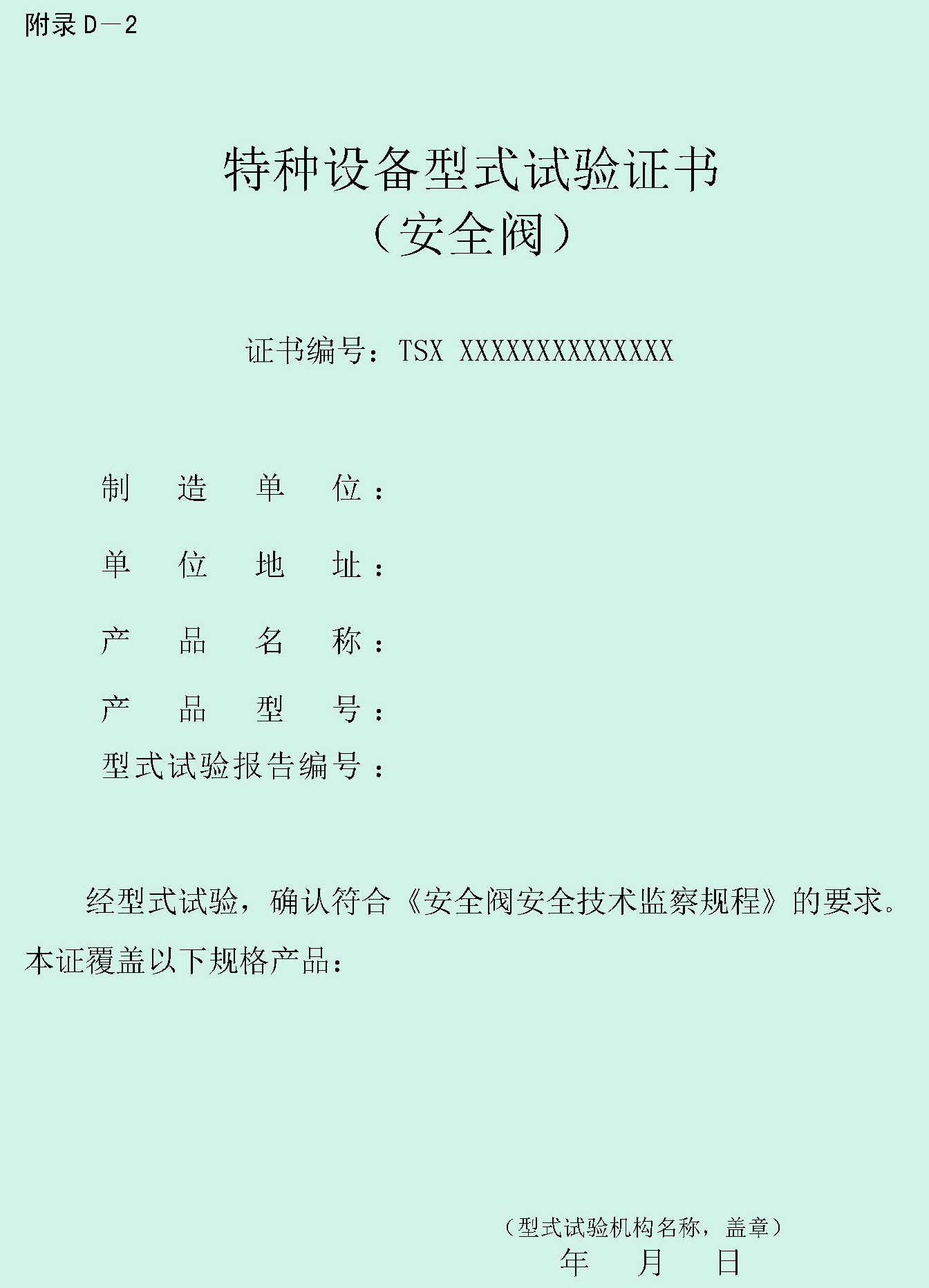 标准附图