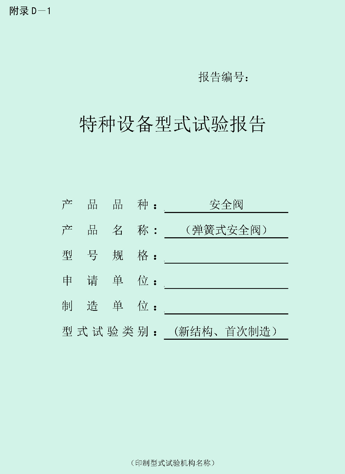 标准附图