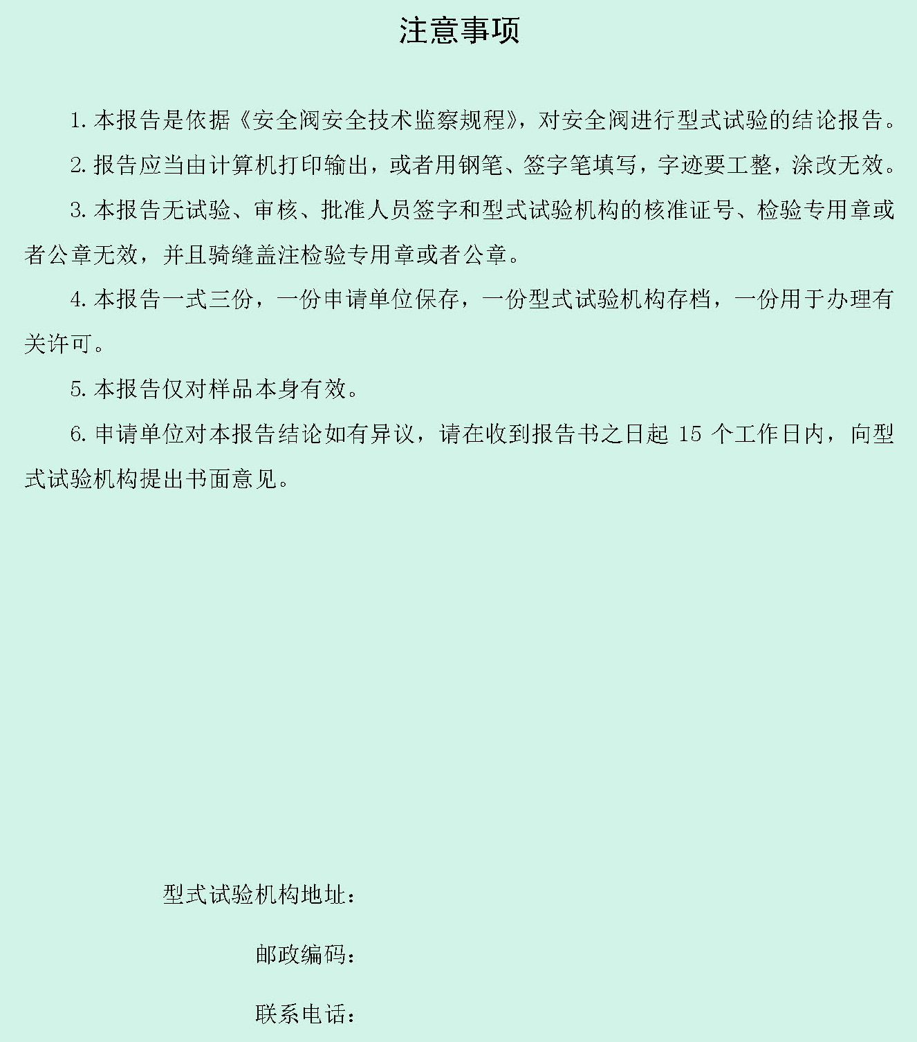 标准附图