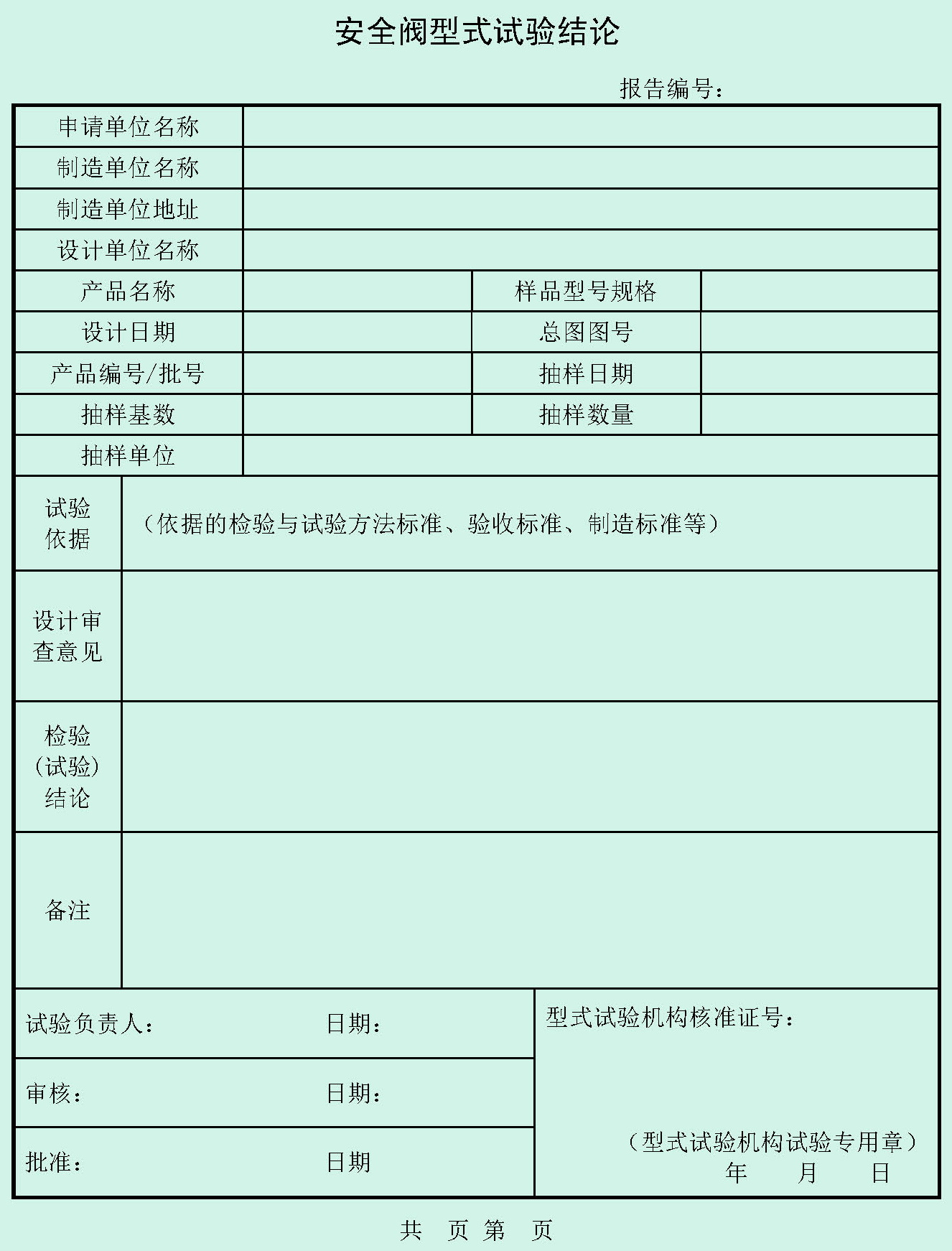 标准附图