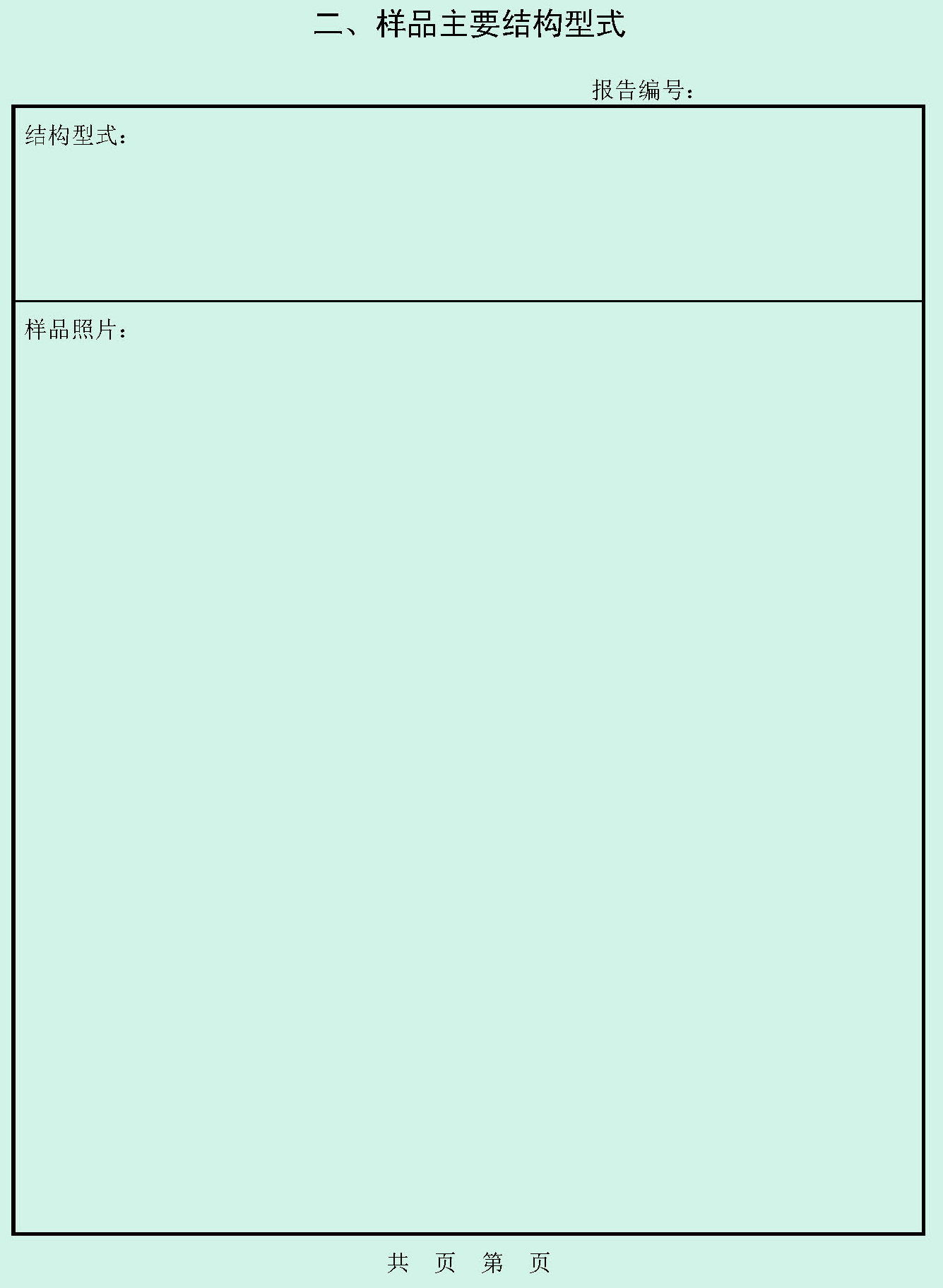 标准附图