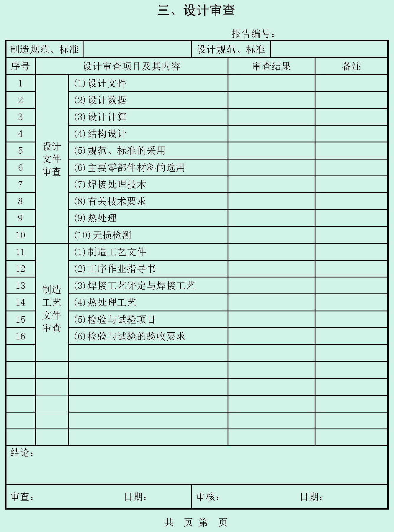 标准附图