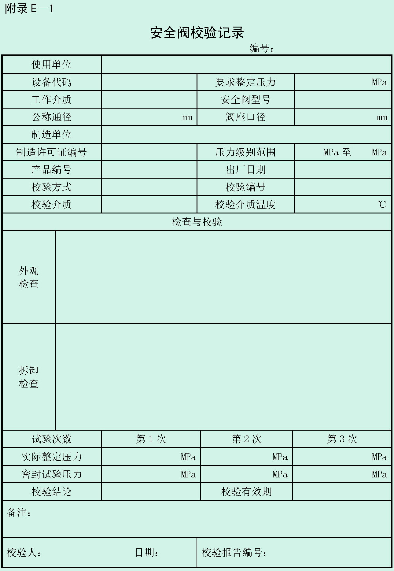 标准附图