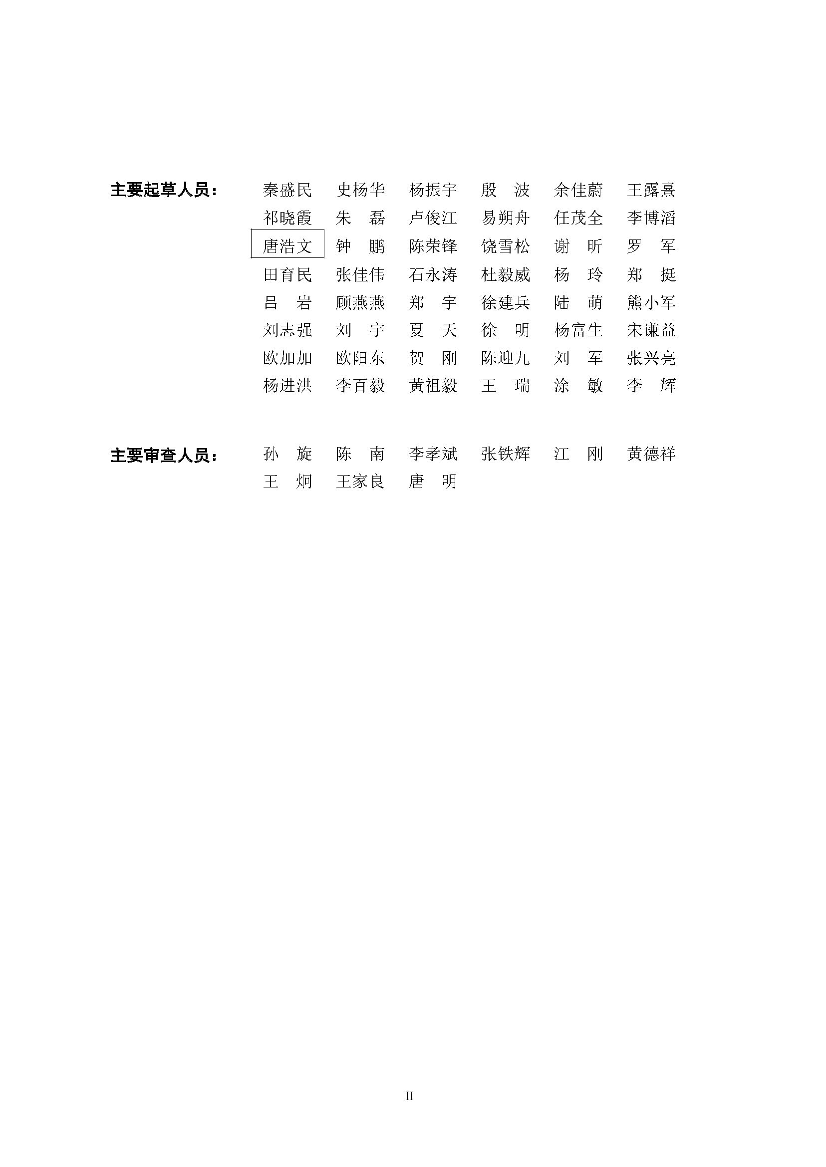 标准附图